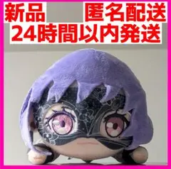 BanG Dream! 寝そべりぬいぐるみ AveMujica アモーリス 1点