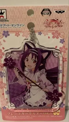 最安　ソードアート・オンライン　コード・レジスタ プレートキーホルダーvol.3