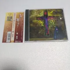 世界なんて終わりなさい　匿名配送