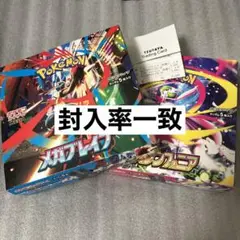 ポケカ　MEGA　メガブレイブ　メガシンフォニア　シュリンクなし　封入率一致