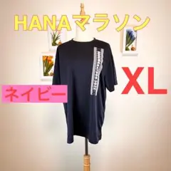 z165 HANAマラソン2022 XL Tシャツ ネイビー 長距離　陸上