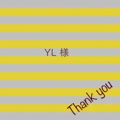 YL様 リクエスト 9点 まとめ商品
