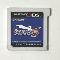 逆転裁判5 3DS