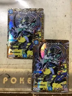 ツインシックス　シークレット　2枚