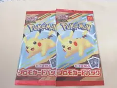未開封　メルカリ便で発送　ハッピーセット　ポケモンカード