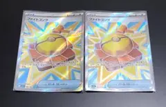 ポケモンカード　ファイトゴング　SR 2枚