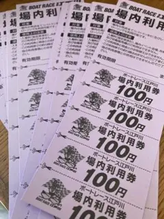 ボートレース江戸川（江戸川競艇）場内利用券12000円分