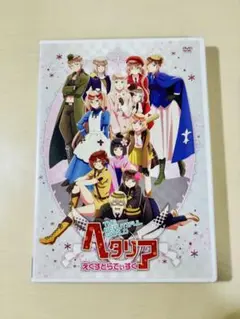 【未開封】ヘタリア The Beautiful World えくすとらでぃすく Amazon.co.jp: アニメ 「 ヘタリア The Beautiful World 」 え
