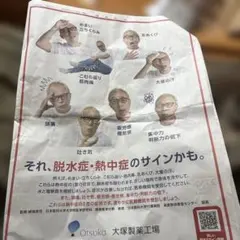 2025年最新】所ジョージ サインの人気アイテム - メルカリ