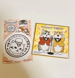 mofusandスタンプラリー&1周年記念ノベルティ