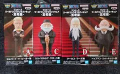 ワンピース　五老星　フィギュア　ワールドコレクション　4種
