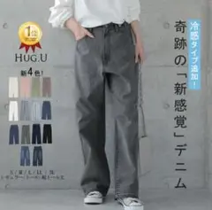 HUG.U　奇跡の新感覚デニム　ウォッシュグレー　Ｌ　レギュラー丈