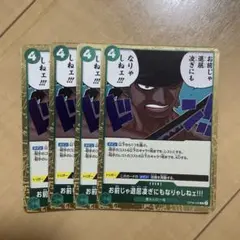 お前じゃ退屈凌ぎにもなりゃしねェ!!! R OP06-039