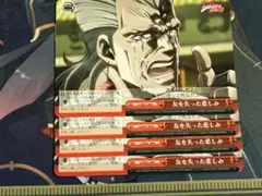 ヴァイス ジョジョの奇妙な冒険 スターダストクルセイダース 友を失った悲しみ