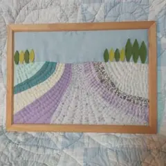 パッチワークアート 風景画 フレーム付き　ラベンダー畑