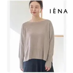 【1度着用のみ美品】 イエナ コットンナイロンテープヤーンプルオーバー ニット