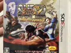 スーパーストリートファイターIV 3Dエディション