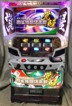パチスロ実機 麻雀格闘倶楽部・真 コイン不要機付 家庭用スロット