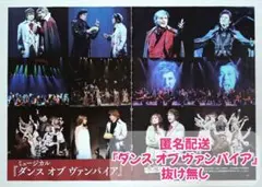 【切り抜き】QLAP!　2025年7月号　城田優　寺西拓人　山口祐一郎　太田基裕
