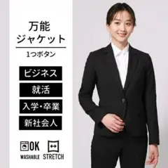 ザ・スーツカンパニー✨テーラードジャケット ウォッシャブル ストレッチ ブラック