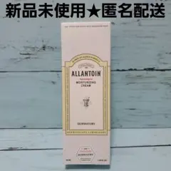 ダーマトリー モイスチャーライジングクリーム
