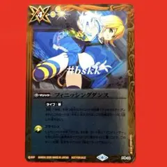 フィニッシングダンス　3枚 2025年最新】フィニッシングダンスの人気アイテム - メルカリ