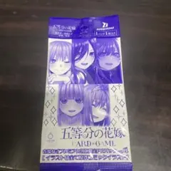 五等分の花嫁 カードゲーム PRパック vol.4