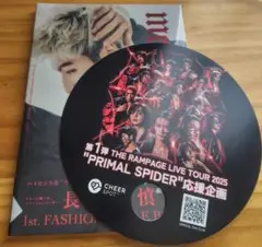 【未開封】長谷川慎 FASHION STYLE BOOK「melt」うちわ付き