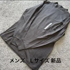 メンズ オーガニックコットンスムースモックネック長袖Tシャツ灰色L新品