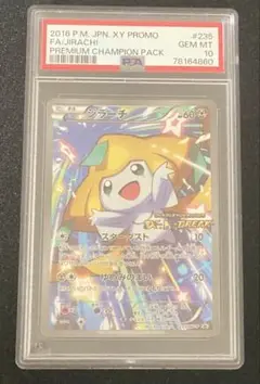 ジラーチ PROMO psa10 XY プロモーションカード チャンピオンシップ 2025年最新】ジラーチ psa10 チャンピオンの人気アイテム - メルカリ