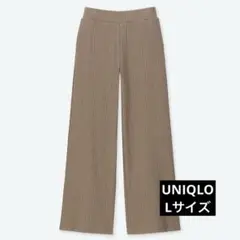 UNIQLO コットンリブワイドパンツ L