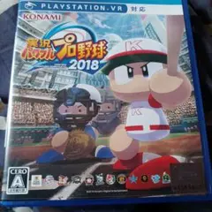 PS4 実況パワフルプロ野球2018