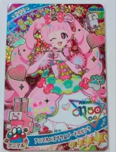 ⭐️美品⭐️ひみつのアイプリ　アニマルバズリウムプードルピンク　ひまり①
