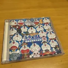 ドラえもん　映画主題歌大全集　2CD