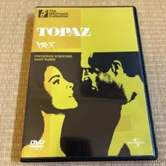 トパーズ('69米)〈2003年7月31日までの期間限定出荷〉