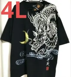 【新品】酒楽★SHARAKU★半袖Tシャツ★和柄★龍★竜★ドラゴン★4L