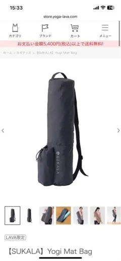 LAVA SUKALA Yogi Mat Bag ヨガマットケース ラバ 未使用
