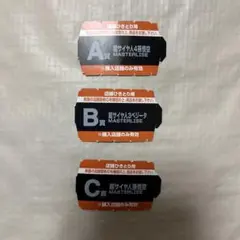 ドラゴンボール　一番くじ　VSオムニバスクロス　A賞　B賞　C賞　半券