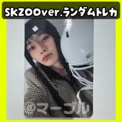 KARMA SKZOOver. ランダムトレカ　封入　ラントレ　アイエン　1枚