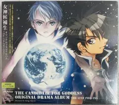 CD アニメ 女神候補生 ドラマアルバム 初回限定版 未開封品 杉崎ゆきる 廃盤