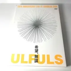 ウルフルズ/希望,無謀 at BUDOKAN〈2枚組〉