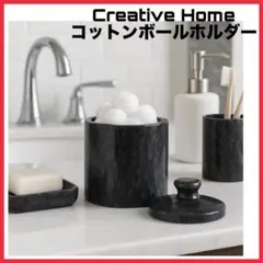 Creative Home ブラックマーブル スパ コットンボールホルダー