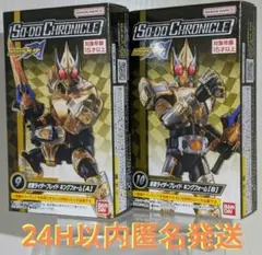 so-do chronicle 仮面ライダーブレイドキングフォーム　新品　未開封