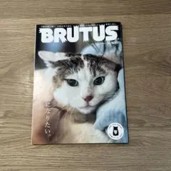 BRUTUS(ブルータス) 2024年10月15日号