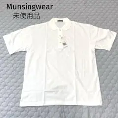 タグ付未使用品　マンシングウェア　ポロシャツ　ゴルフウェア　白　ホワイト　L