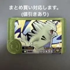 ポケモンメザスタ バンギラス