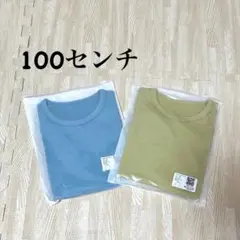 ✊100サイズ Tシャツ 2枚セット ブルー・オリーブグリーン インナーシャツ