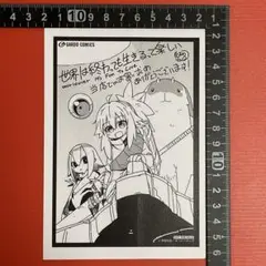 世界は終わっても生きるって楽しい 特典モノクロイラストペーパー　非売品　R351