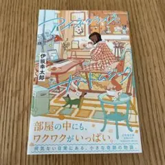アイネクライネナハトムジーク