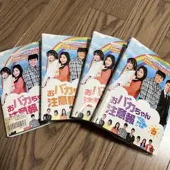 DVD 韓国ドラマ おバカちゃん注意報 44巻 全巻 レンタル 韓国ドラマ【おバカちゃん注意報】レンタルDVD 全巻セット 韓流